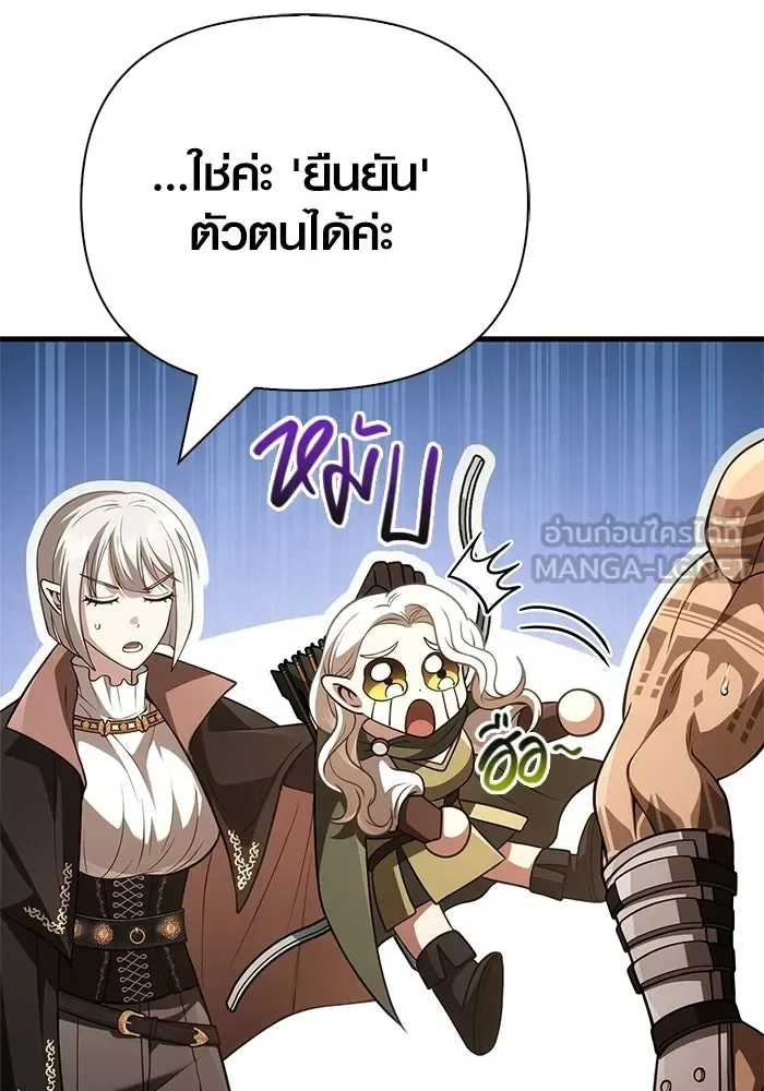 Surviving the Game as a Barbarian เอาชีวิตรอดในเกมฉบับคนเถื่อน ตอนที่ 137 หน้า 123
