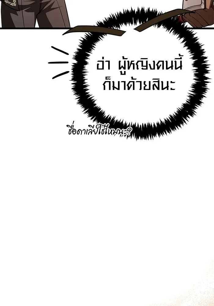Surviving the Game as a Barbarian เอาชีวิตรอดในเกมฉบับคนเถื่อน ตอนที่ 137 หน้า 124
