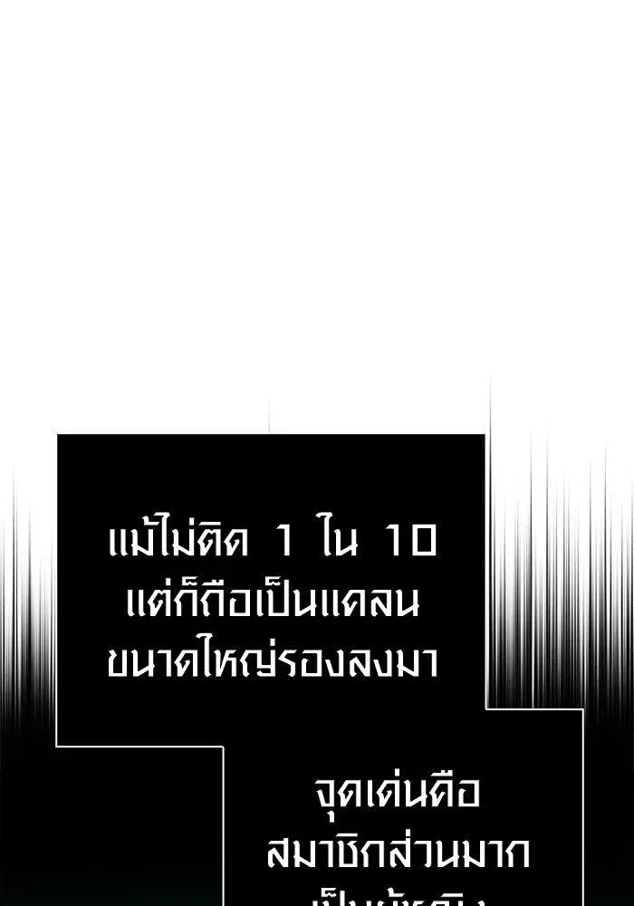 Surviving the Game as a Barbarian เอาชีวิตรอดในเกมฉบับคนเถื่อน ตอนที่ 137 หน้า 130