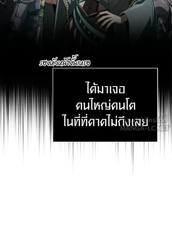 Surviving the Game as a Barbarian เอาชีวิตรอดในเกมฉบับคนเถื่อน ตอนที่ 137 หน้า 132