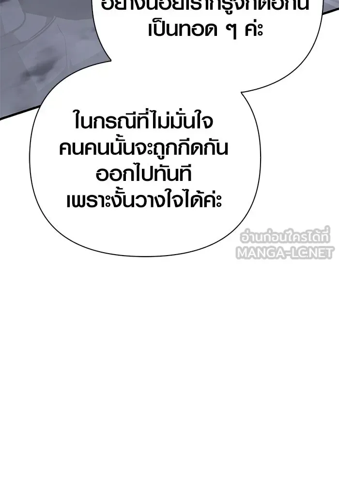 Surviving the Game as a Barbarian เอาชีวิตรอดในเกมฉบับคนเถื่อน ตอนที่ 137 หน้า 135