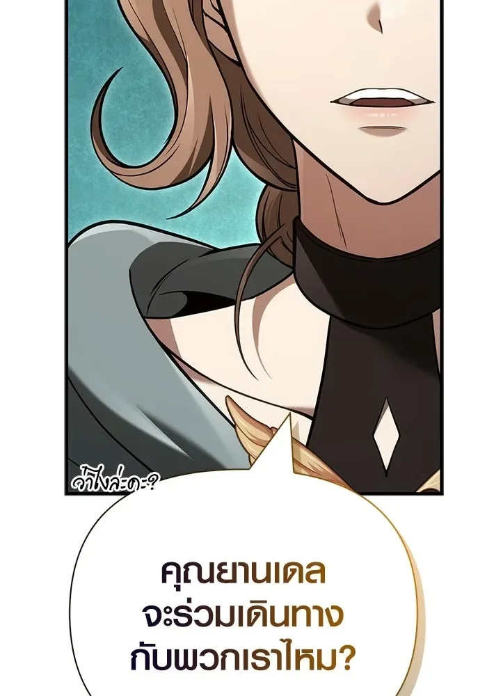 Surviving the Game as a Barbarian เอาชีวิตรอดในเกมฉบับคนเถื่อน ตอนที่ 137 หน้า 137