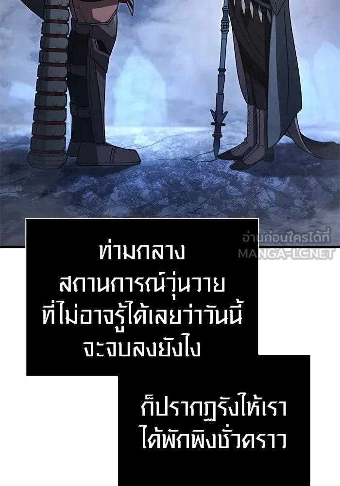 Surviving the Game as a Barbarian เอาชีวิตรอดในเกมฉบับคนเถื่อน ตอนที่ 137 หน้า 141