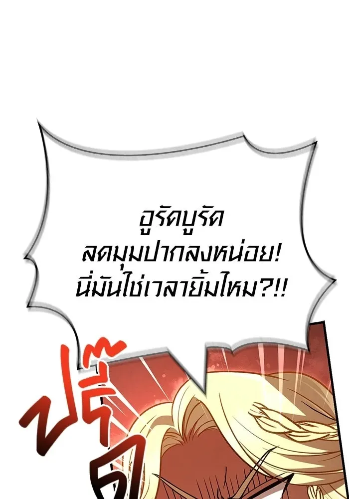 Surviving the Game as a Barbarian เอาชีวิตรอดในเกมฉบับคนเถื่อน ตอนที่ 137 หน้า 155