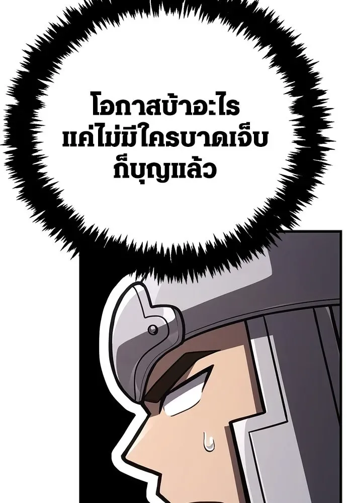 Surviving the Game as a Barbarian เอาชีวิตรอดในเกมฉบับคนเถื่อน ตอนที่ 137 หน้า 16