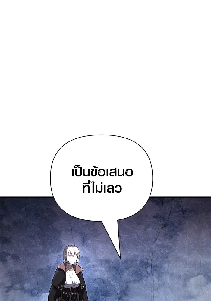 Surviving the Game as a Barbarian เอาชีวิตรอดในเกมฉบับคนเถื่อน ตอนที่ 137 หน้า 163