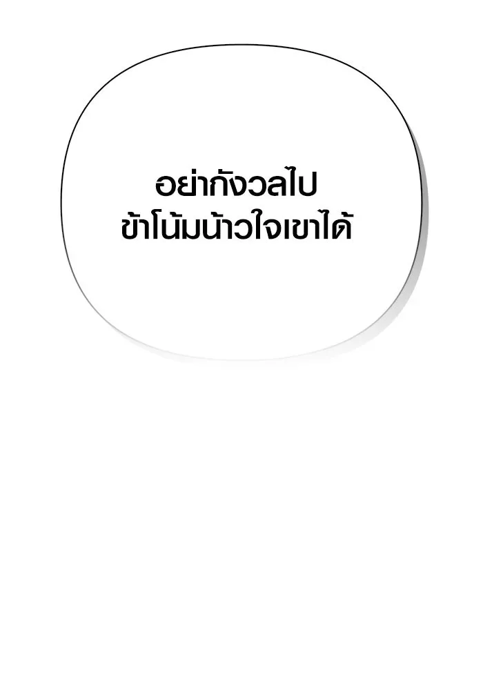 Surviving the Game as a Barbarian เอาชีวิตรอดในเกมฉบับคนเถื่อน ตอนที่ 137 หน้า 169