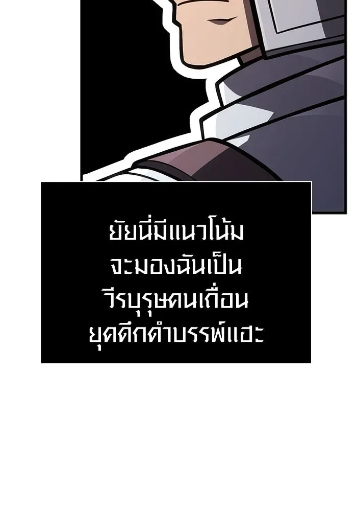 Surviving the Game as a Barbarian เอาชีวิตรอดในเกมฉบับคนเถื่อน ตอนที่ 137 หน้า 17