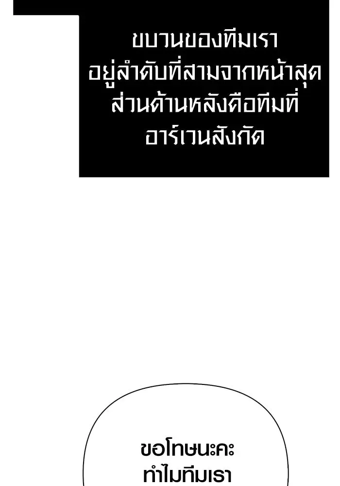 Surviving the Game as a Barbarian เอาชีวิตรอดในเกมฉบับคนเถื่อน ตอนที่ 137 หน้า 173