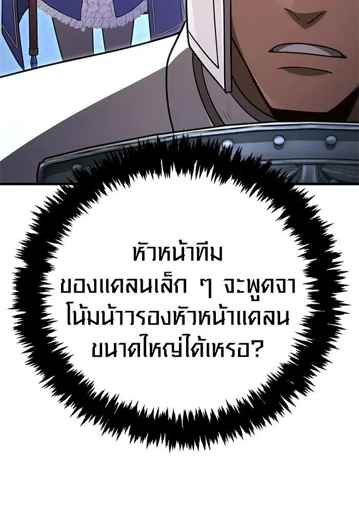 Surviving the Game as a Barbarian เอาชีวิตรอดในเกมฉบับคนเถื่อน ตอนที่ 137 หน้า 178
