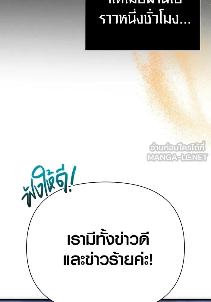 Surviving the Game as a Barbarian เอาชีวิตรอดในเกมฉบับคนเถื่อน ตอนที่ 137 หน้า 186