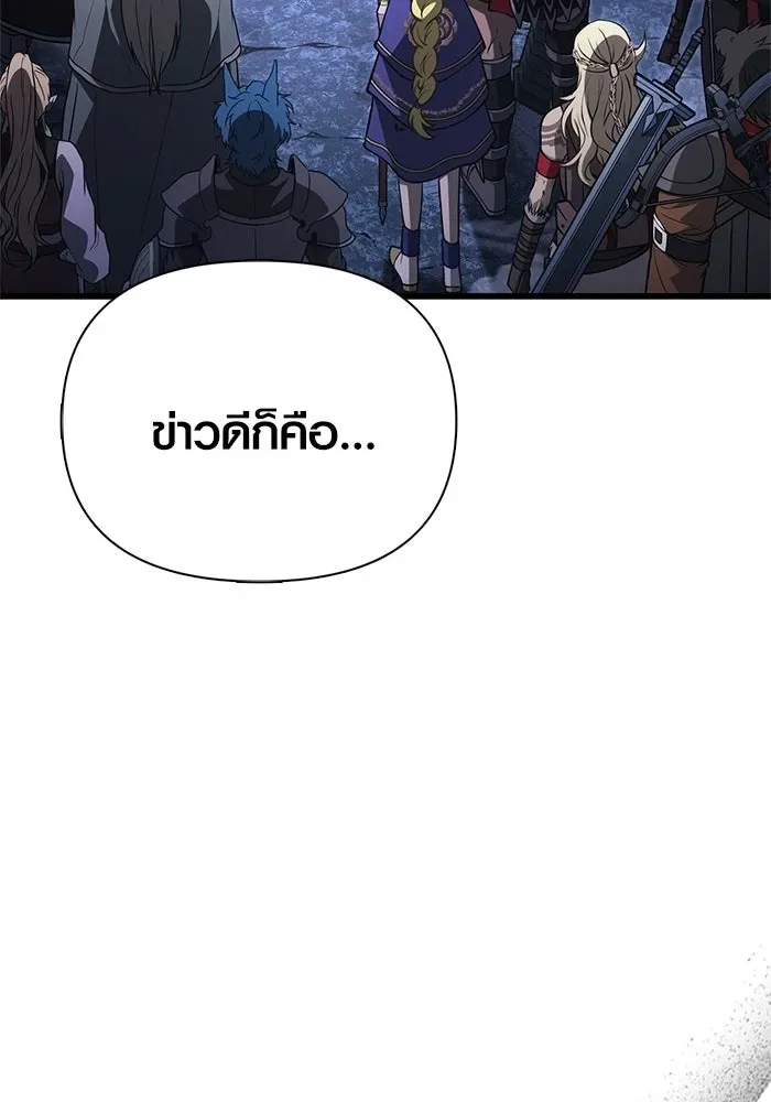 Surviving the Game as a Barbarian เอาชีวิตรอดในเกมฉบับคนเถื่อน ตอนที่ 137 หน้า 188