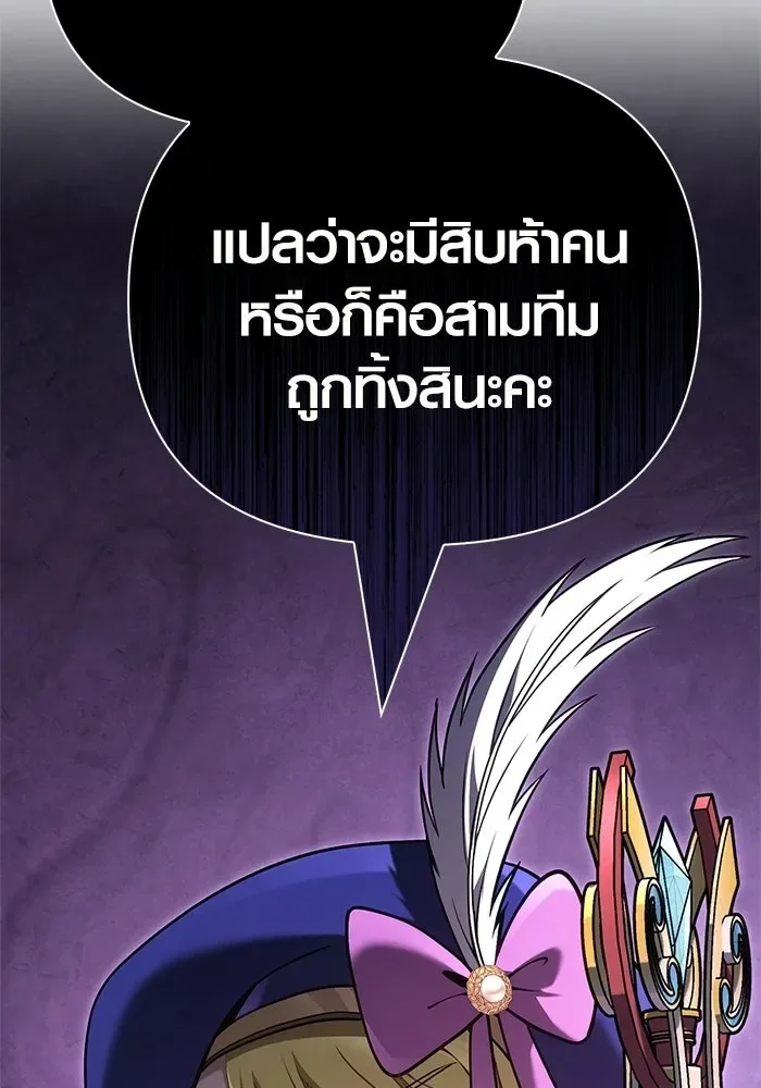 Surviving the Game as a Barbarian เอาชีวิตรอดในเกมฉบับคนเถื่อน ตอนที่ 137 หน้า 199