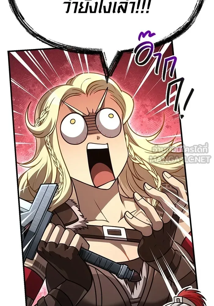 Surviving the Game as a Barbarian เอาชีวิตรอดในเกมฉบับคนเถื่อน ตอนที่ 137 หน้า 21