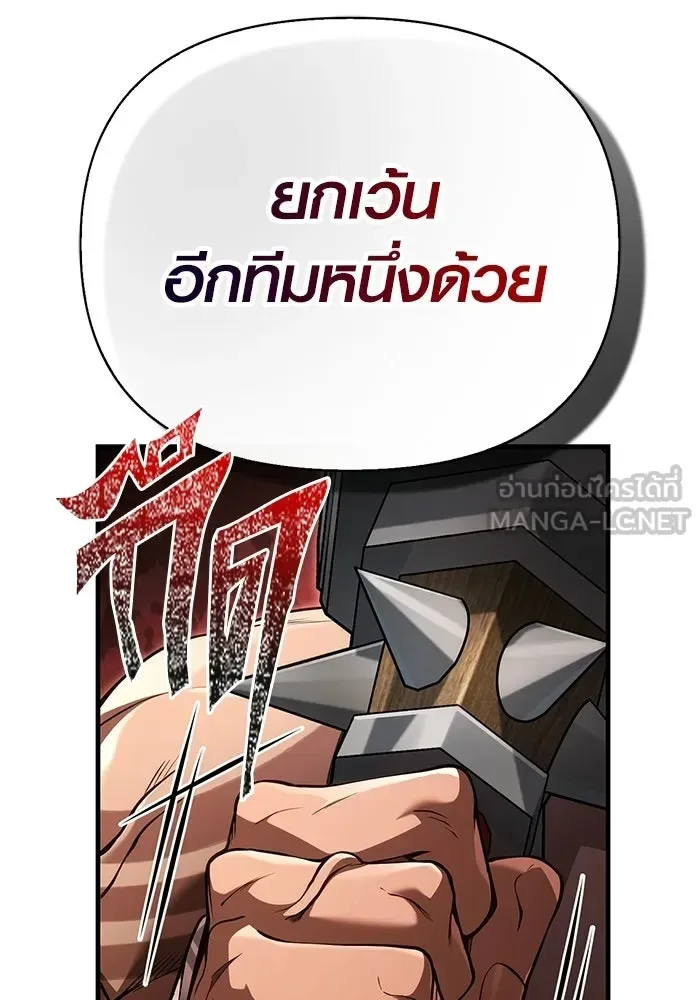 Surviving the Game as a Barbarian เอาชีวิตรอดในเกมฉบับคนเถื่อน ตอนที่ 137 หน้า 210