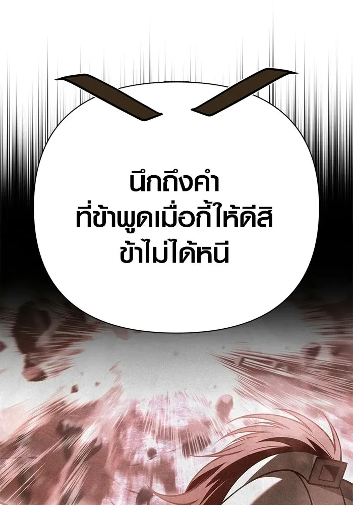 Surviving the Game as a Barbarian เอาชีวิตรอดในเกมฉบับคนเถื่อน ตอนที่ 137 หน้า 32