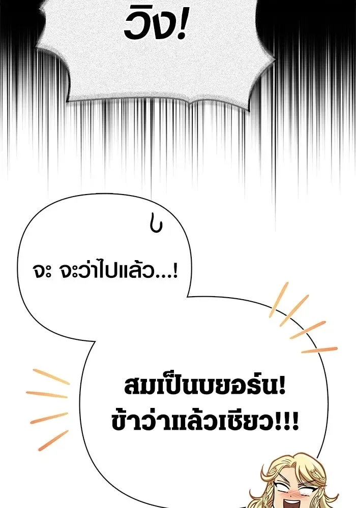 Surviving the Game as a Barbarian เอาชีวิตรอดในเกมฉบับคนเถื่อน ตอนที่ 137 หน้า 34
