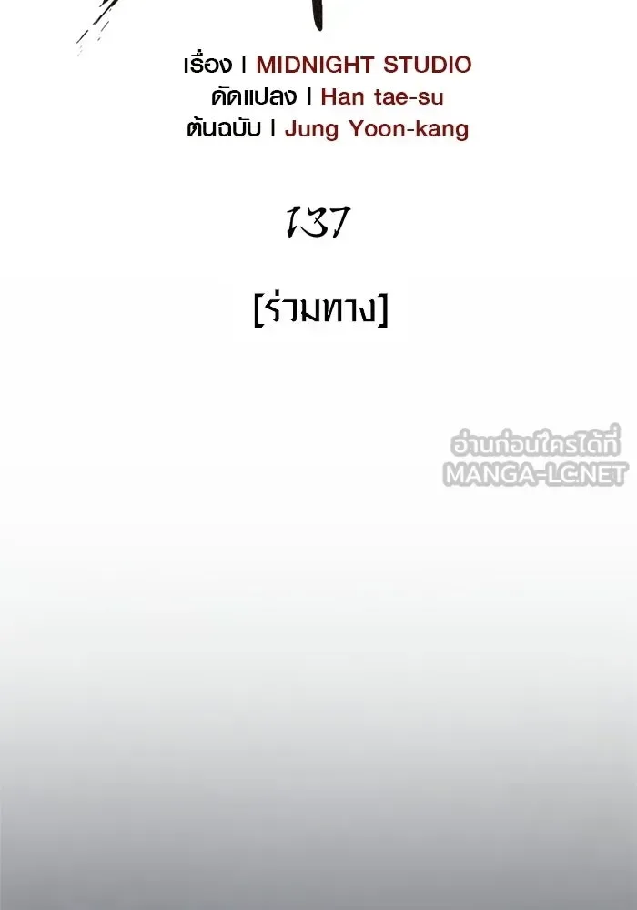 Surviving the Game as a Barbarian เอาชีวิตรอดในเกมฉบับคนเถื่อน ตอนที่ 137 หน้า 42