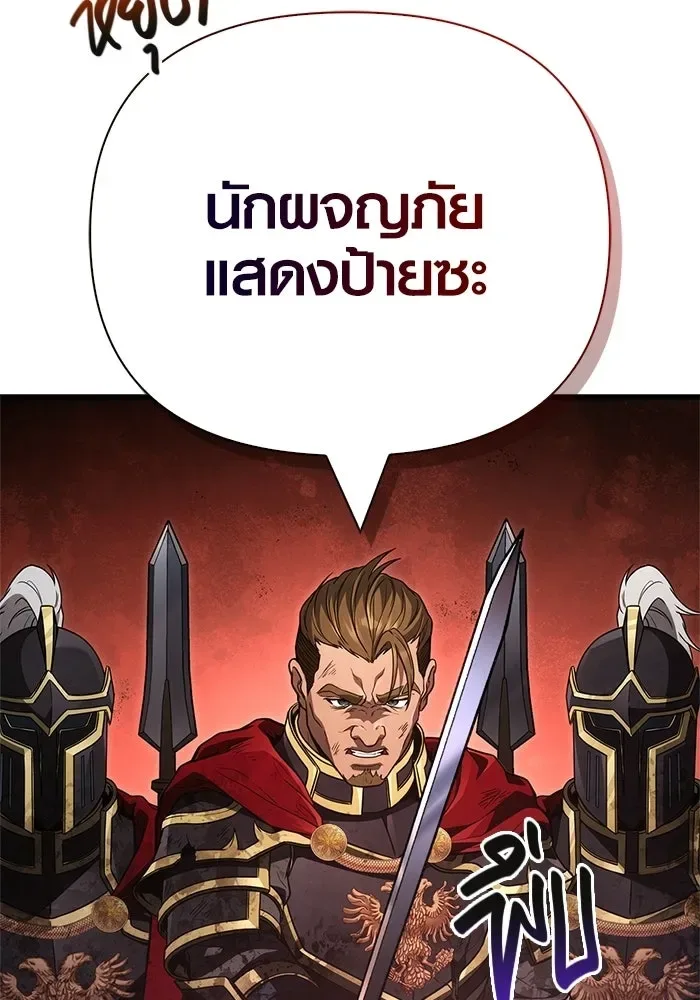 Surviving the Game as a Barbarian เอาชีวิตรอดในเกมฉบับคนเถื่อน ตอนที่ 137 หน้า 46