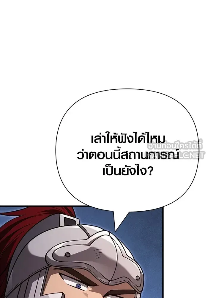Surviving the Game as a Barbarian เอาชีวิตรอดในเกมฉบับคนเถื่อน ตอนที่ 137 หน้า 51