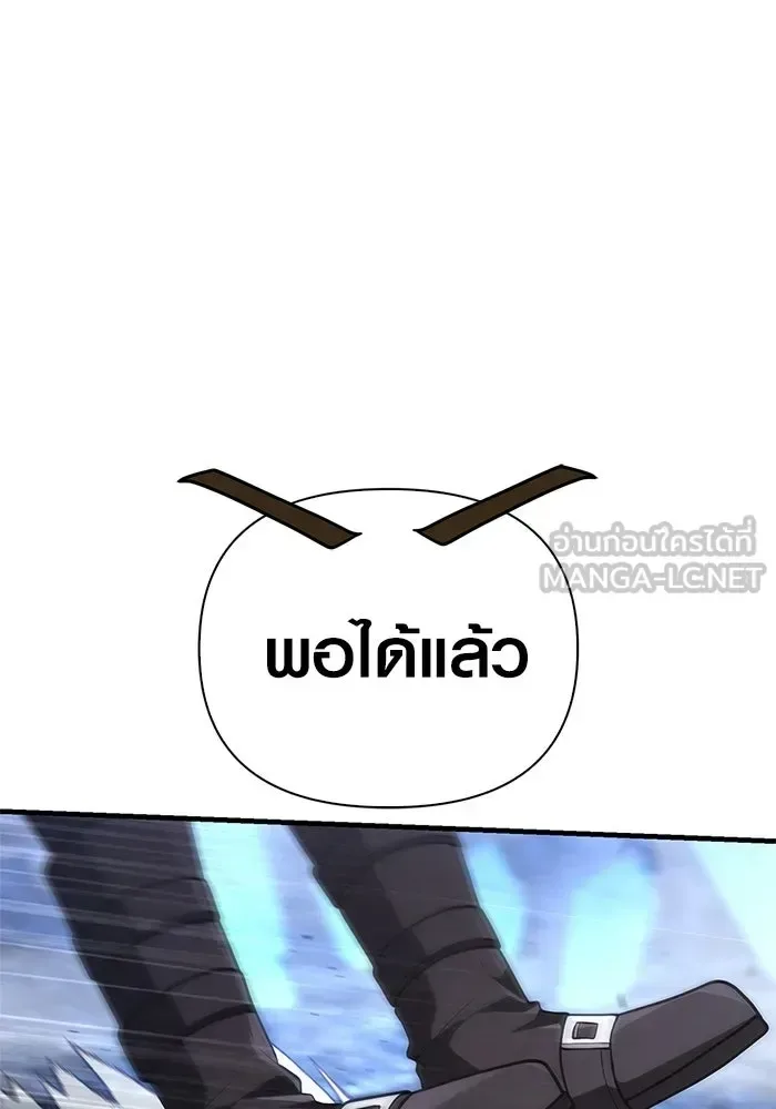 Surviving the Game as a Barbarian เอาชีวิตรอดในเกมฉบับคนเถื่อน ตอนที่ 137 หน้า 6