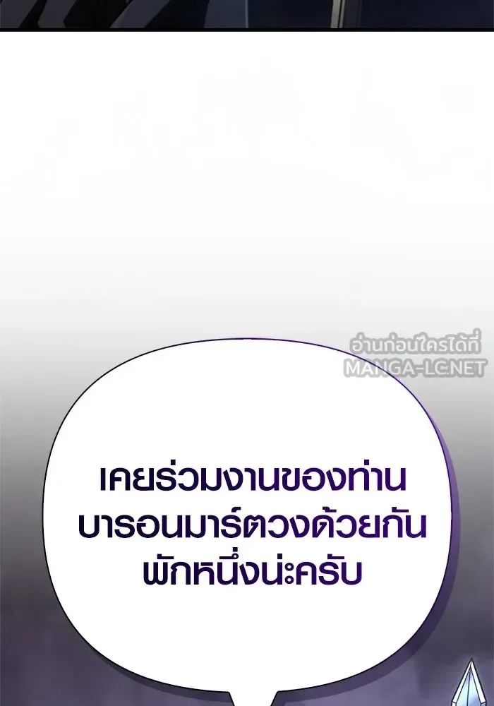 Surviving the Game as a Barbarian เอาชีวิตรอดในเกมฉบับคนเถื่อน ตอนที่ 137 หน้า 63