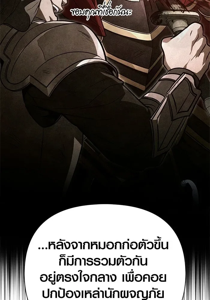 Surviving the Game as a Barbarian เอาชีวิตรอดในเกมฉบับคนเถื่อน ตอนที่ 137 หน้า 74