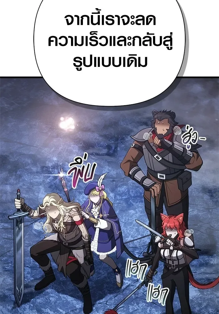 Surviving the Game as a Barbarian เอาชีวิตรอดในเกมฉบับคนเถื่อน ตอนที่ 137 หน้า 8