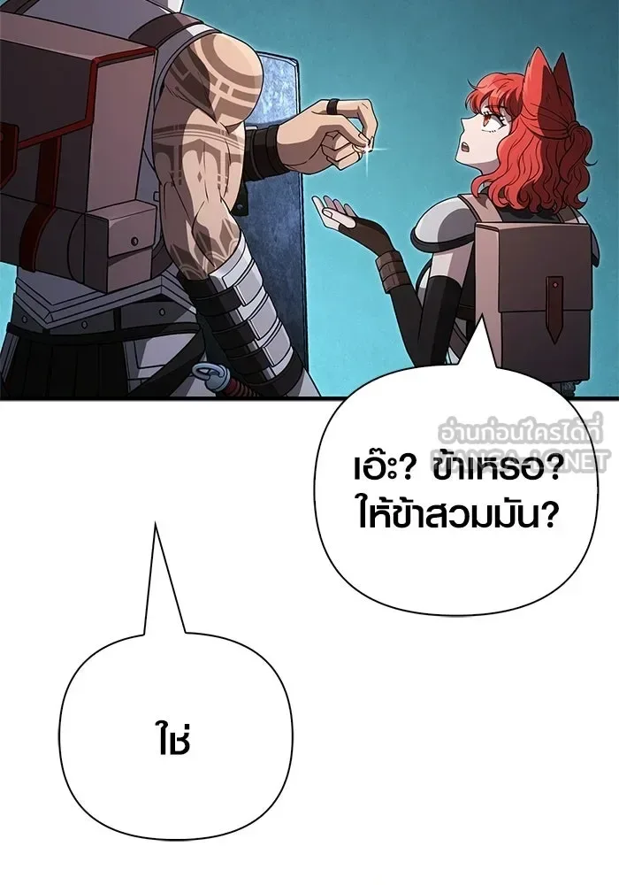 Surviving the Game as a Barbarian เอาชีวิตรอดในเกมฉบับคนเถื่อน ตอนที่ 137 หน้า 87