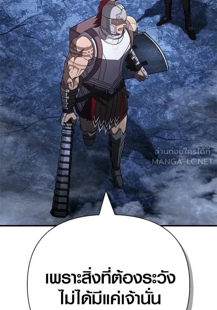 Surviving the Game as a Barbarian เอาชีวิตรอดในเกมฉบับคนเถื่อน ตอนที่ 137 หน้า 9