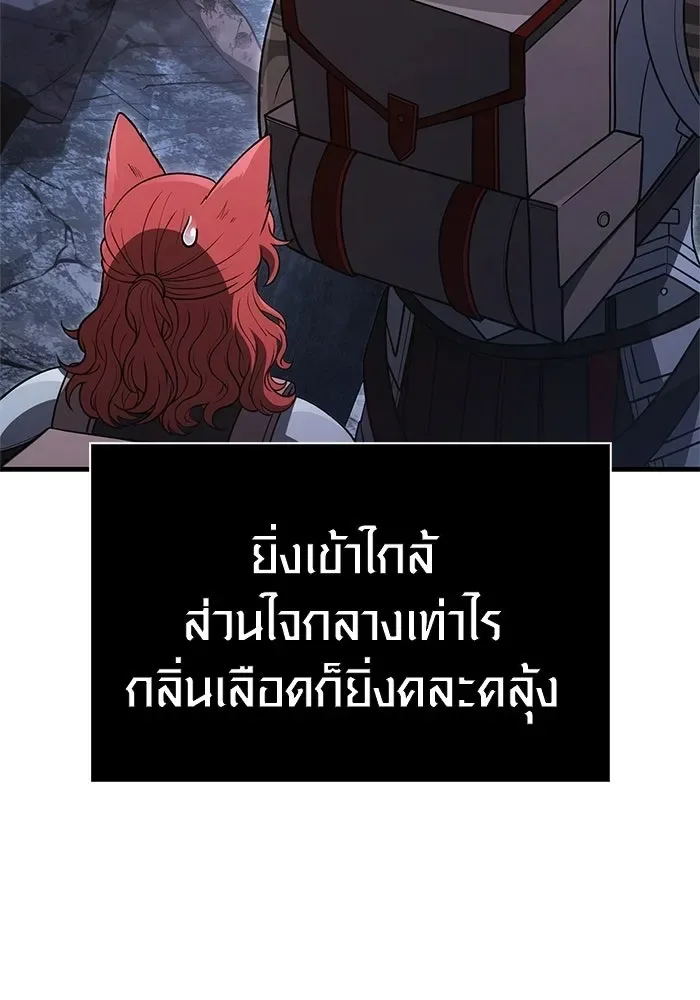 Surviving the Game as a Barbarian เอาชีวิตรอดในเกมฉบับคนเถื่อน ตอนที่ 137 หน้า 94