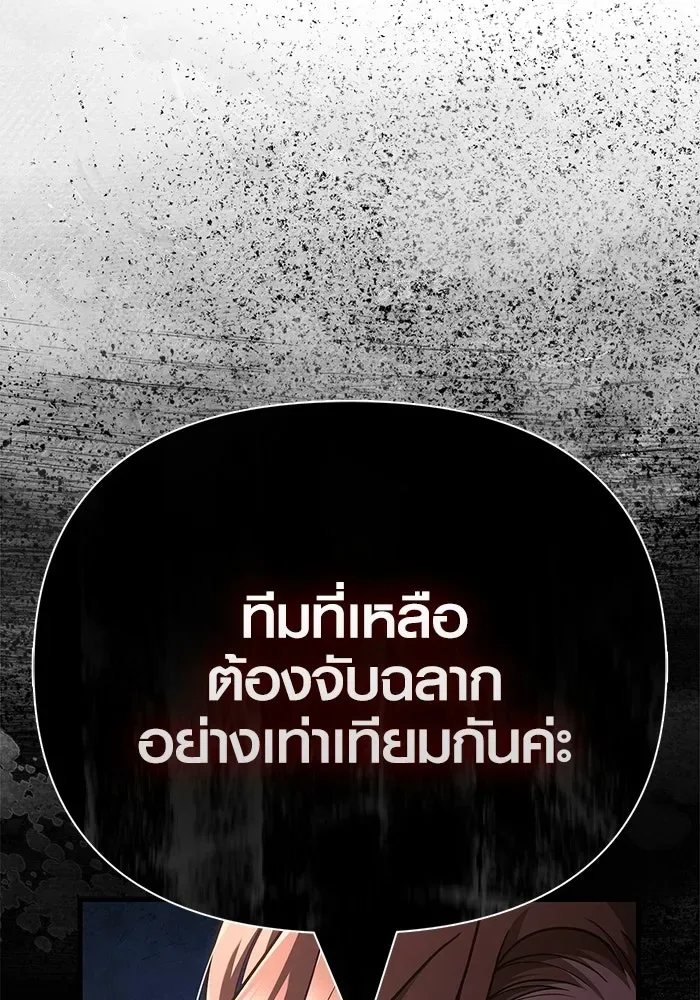 Surviving the Game as a Barbarian เอาชีวิตรอดในเกมฉบับคนเถื่อน ตอนที่ 138 หน้า 10