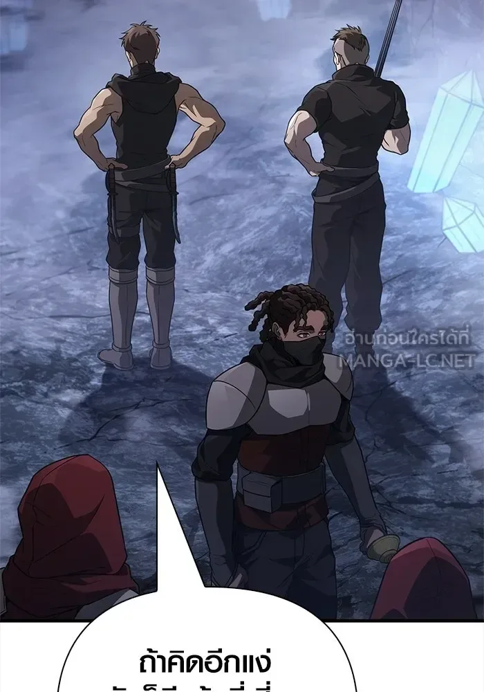 Surviving the Game as a Barbarian เอาชีวิตรอดในเกมฉบับคนเถื่อน ตอนที่ 138 หน้า 123