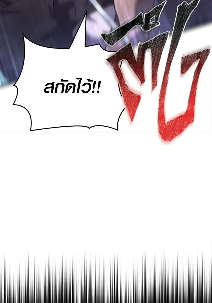 Surviving the Game as a Barbarian เอาชีวิตรอดในเกมฉบับคนเถื่อน ตอนที่ 138 หน้า 134