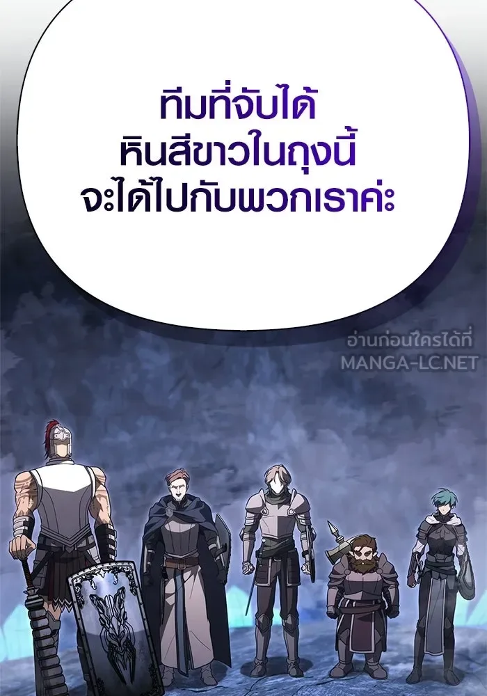 Surviving the Game as a Barbarian เอาชีวิตรอดในเกมฉบับคนเถื่อน ตอนที่ 138 หน้า 15