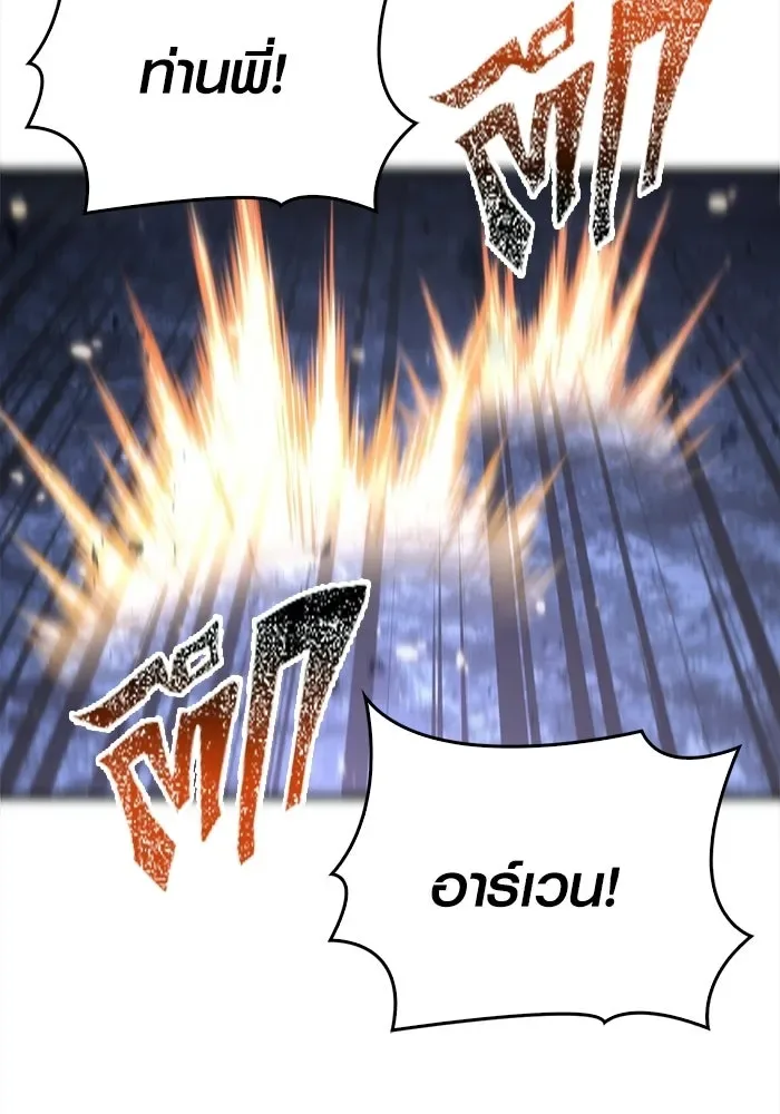 Surviving the Game as a Barbarian เอาชีวิตรอดในเกมฉบับคนเถื่อน ตอนที่ 138 หน้า 151