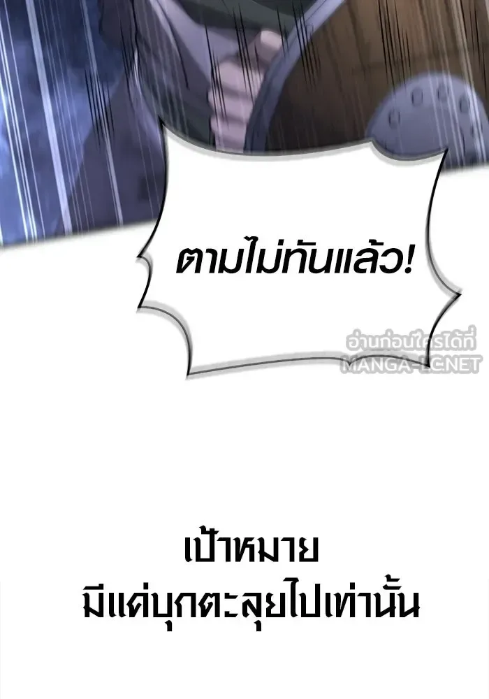 Surviving the Game as a Barbarian เอาชีวิตรอดในเกมฉบับคนเถื่อน ตอนที่ 138 หน้า 159