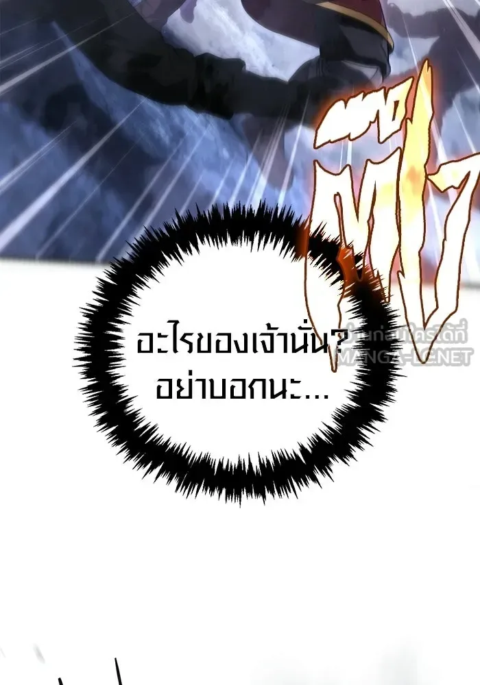 Surviving the Game as a Barbarian เอาชีวิตรอดในเกมฉบับคนเถื่อน ตอนที่ 138 หน้า 165