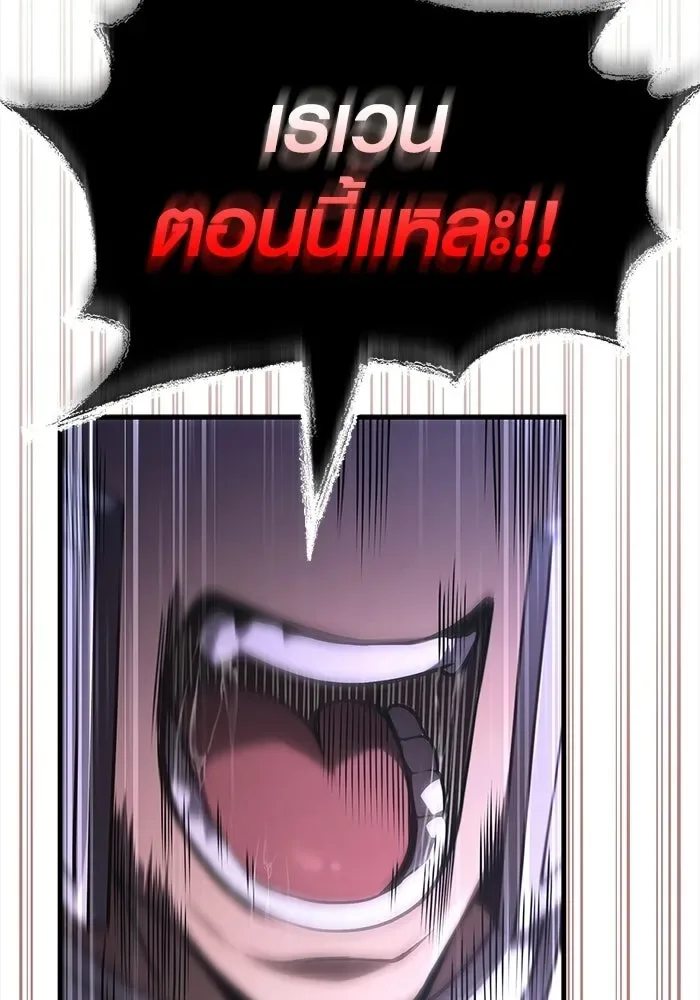 Surviving the Game as a Barbarian เอาชีวิตรอดในเกมฉบับคนเถื่อน ตอนที่ 138 หน้า 172