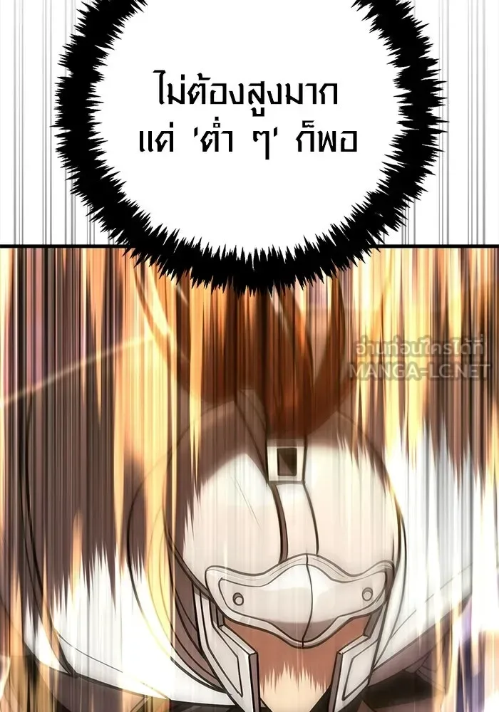 Surviving the Game as a Barbarian เอาชีวิตรอดในเกมฉบับคนเถื่อน ตอนที่ 138 หน้า 183