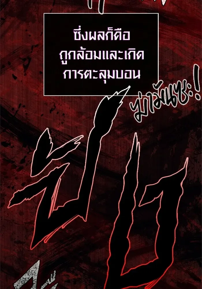 Surviving the Game as a Barbarian เอาชีวิตรอดในเกมฉบับคนเถื่อน ตอนที่ 138 หน้า 191