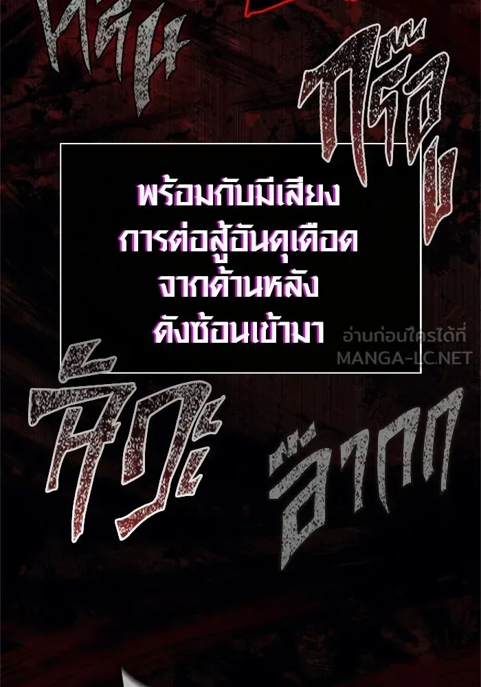 Surviving the Game as a Barbarian เอาชีวิตรอดในเกมฉบับคนเถื่อน ตอนที่ 138 หน้า 192