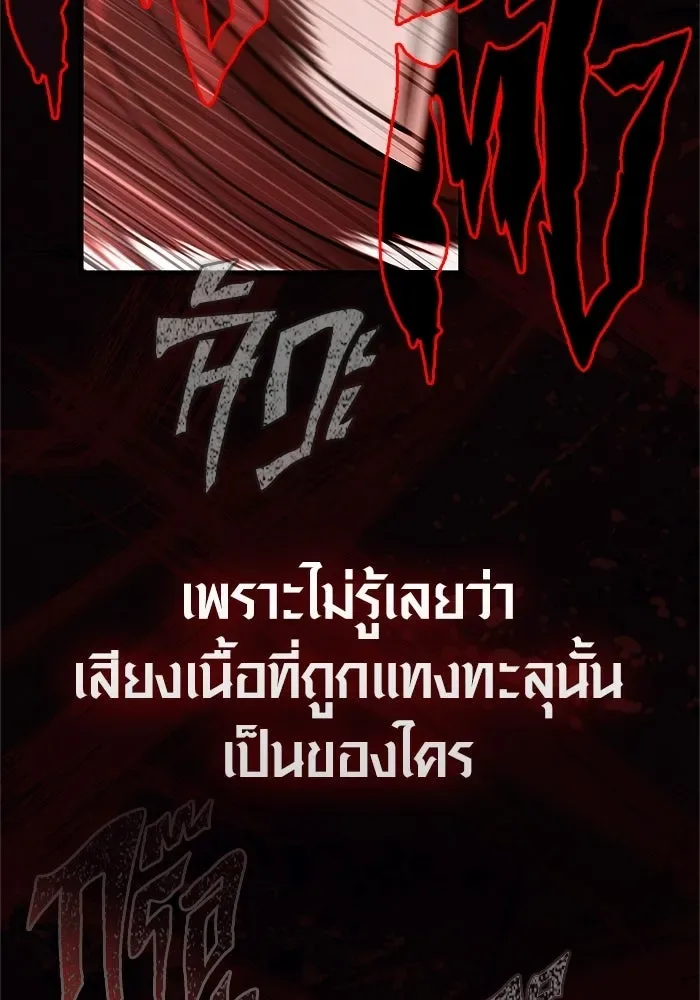 Surviving the Game as a Barbarian เอาชีวิตรอดในเกมฉบับคนเถื่อน ตอนที่ 138 หน้า 194