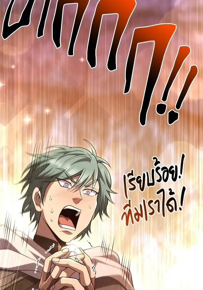 Surviving the Game as a Barbarian เอาชีวิตรอดในเกมฉบับคนเถื่อน ตอนที่ 138 หน้า 20