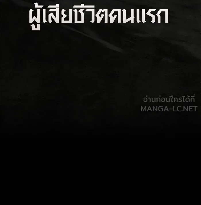 Surviving the Game as a Barbarian เอาชีวิตรอดในเกมฉบับคนเถื่อน ตอนที่ 138 หน้า 207