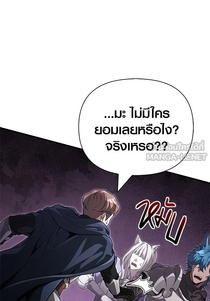 Surviving the Game as a Barbarian เอาชีวิตรอดในเกมฉบับคนเถื่อน ตอนที่ 138 หน้า 30