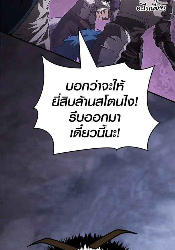 Surviving the Game as a Barbarian เอาชีวิตรอดในเกมฉบับคนเถื่อน ตอนที่ 138 หน้า 31
