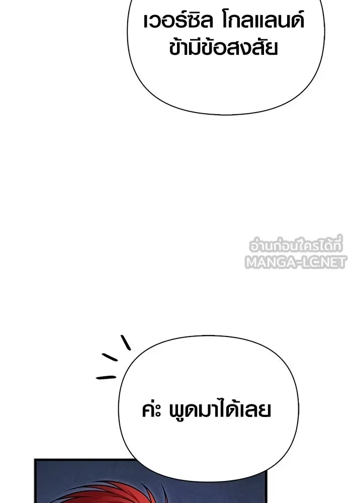 Surviving the Game as a Barbarian เอาชีวิตรอดในเกมฉบับคนเถื่อน ตอนที่ 138 หน้า 36