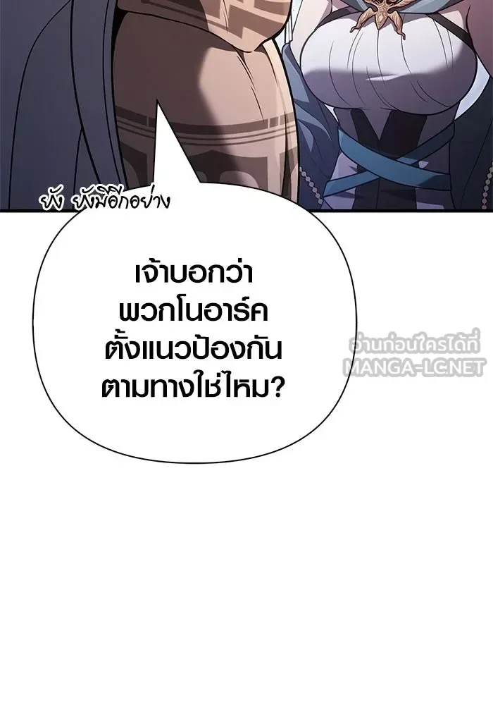 Surviving the Game as a Barbarian เอาชีวิตรอดในเกมฉบับคนเถื่อน ตอนที่ 138 หน้า 42