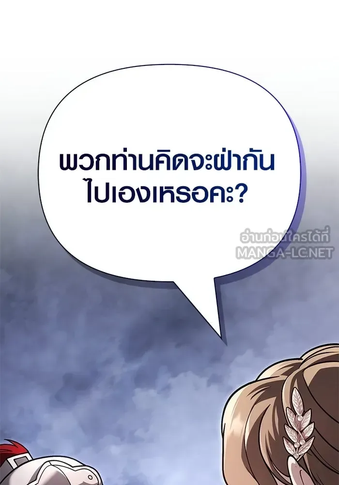 Surviving the Game as a Barbarian เอาชีวิตรอดในเกมฉบับคนเถื่อน ตอนที่ 138 หน้า 45